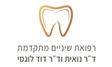 ד"ר לוגסי נואית | ד"ר לוגסי דוד